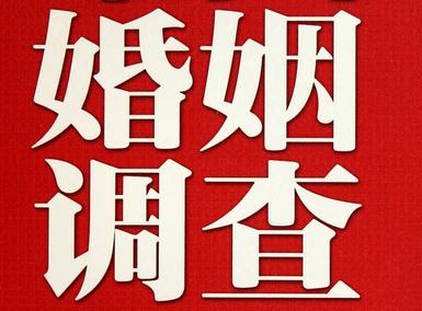 「栾城区福尔摩斯私家侦探」破坏婚礼现场犯法吗？